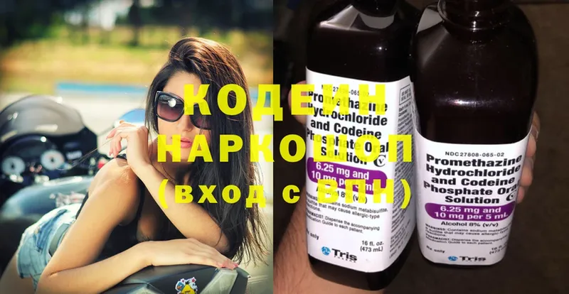 Кодеиновый сироп Lean Purple Drank  Россошь 