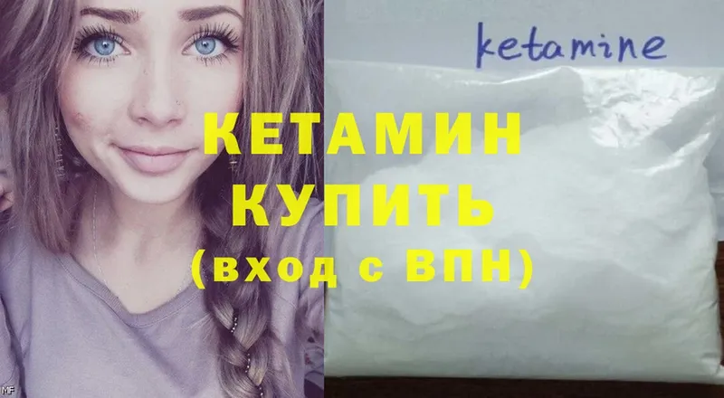 Кетамин ketamine  MEGA ONION  Россошь 